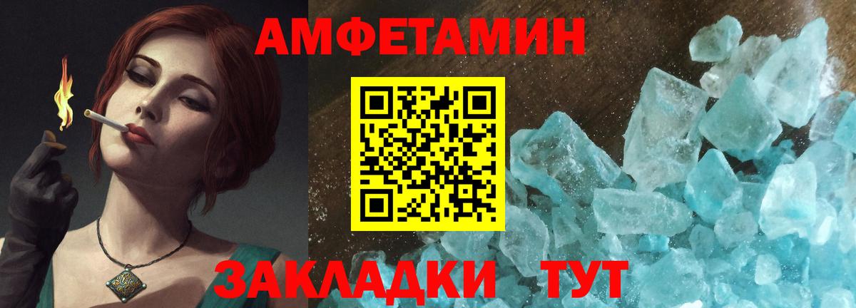 Amphetamine  АМФЕТАМИН Premium  Вход с VPN  Ачхой-Мартан 