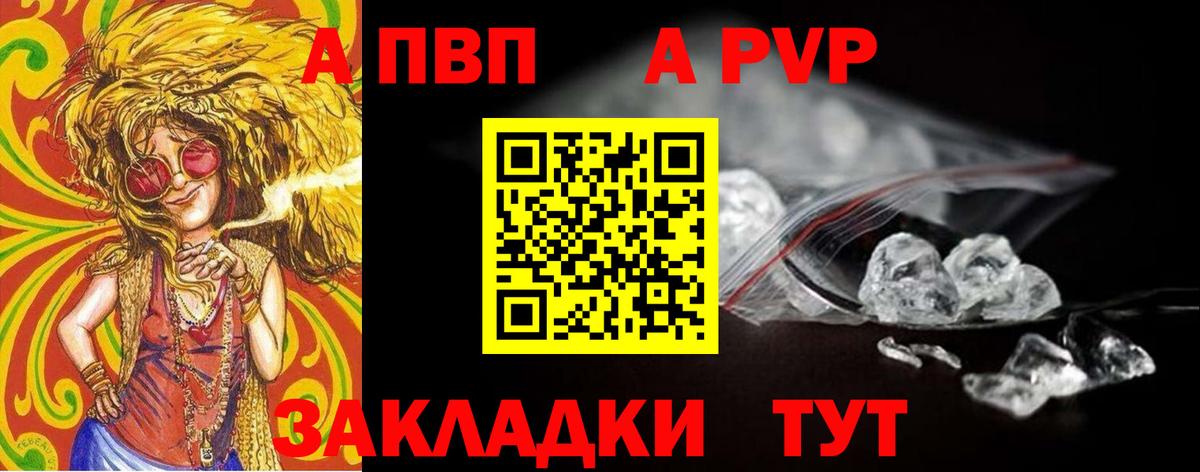 Alpha PVP крисы CK  Вход с VPN  дарнет шоп  Ачхой-Мартан  Alfa_PVP 