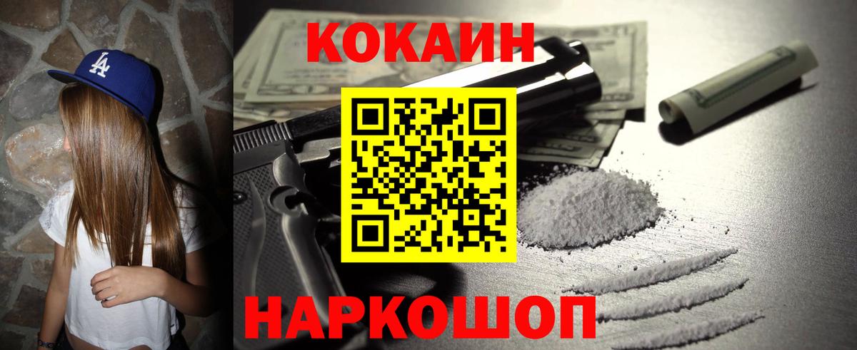 Кокаин FishScale Ачхой-Мартан