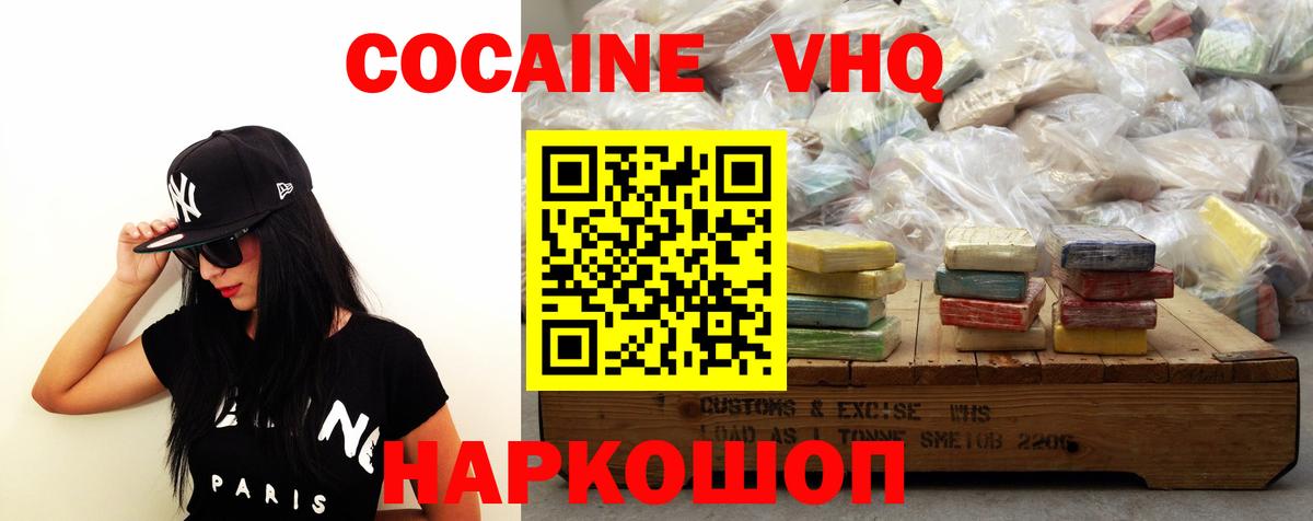 Cocaine Колумбийский  Вход с VPN  КОКАИН  КОКАИН 98%  Ачхой-Мартан 