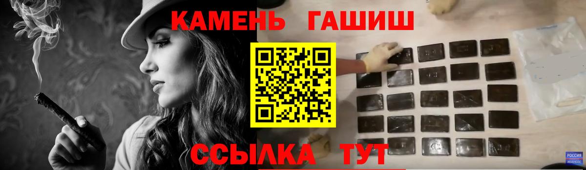 Ачхой-Мартан  ГАШ VHQ  Гашиш  Вход с VPN  Гашиш Ice-O-Lator 
