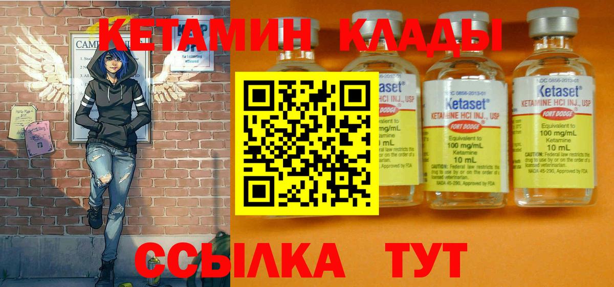 КЕТАМИН VHQ Ачхой-Мартан