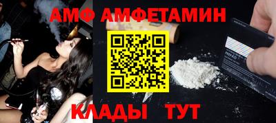 амф Свободный