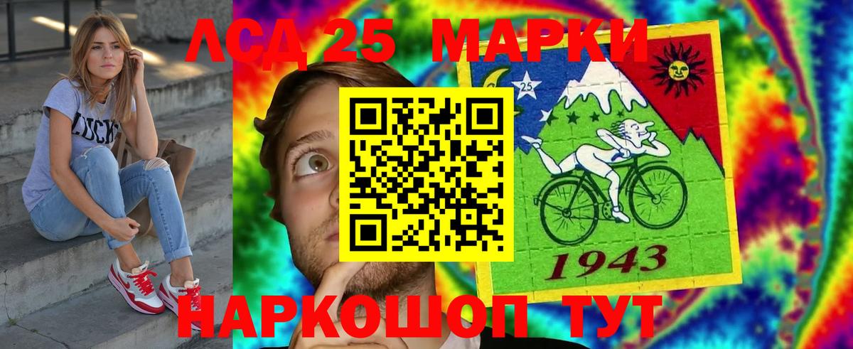 LSD-25 экстази кислота Ачхой-Мартан