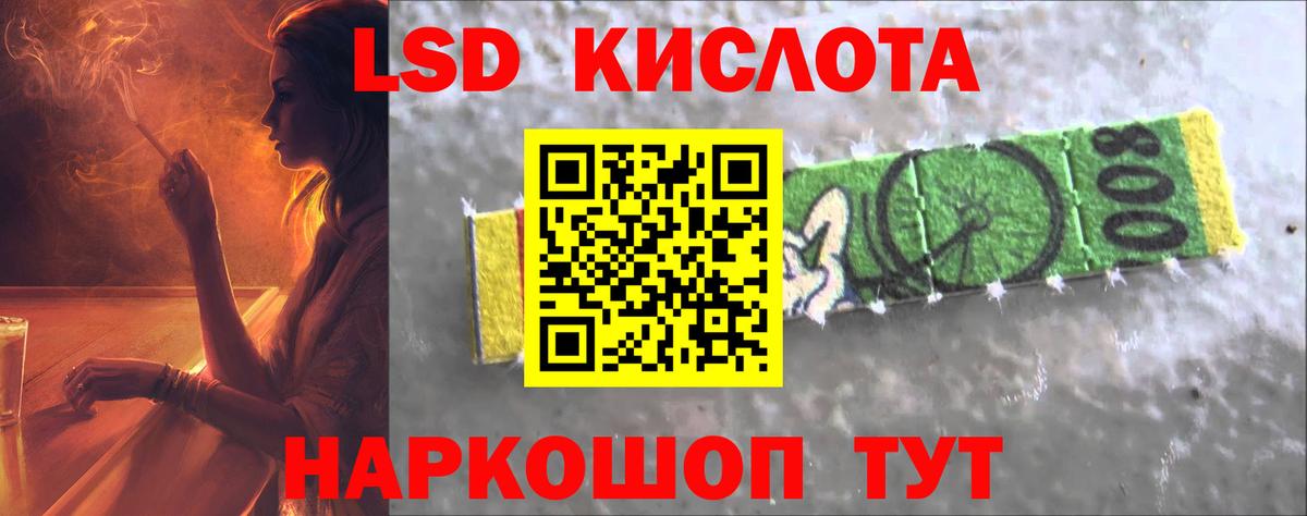 ЛСД экстази кислота    вход  Ачхой-Мартан  Вход с VPN  Лсд 25 экстази кислота 