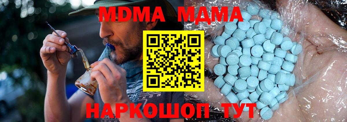 Ачхой-Мартан  MDMA молли  MDMA  Вход с VPN  МДМА кристаллы 
