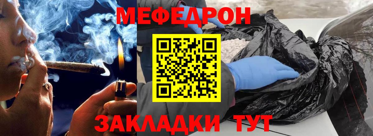 Меф мяу мяу мука Ачхой-Мартан