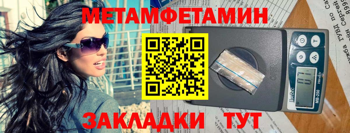 Ачхой-Мартан  Первитин  Вход с VPN  Метамфетамин винт  Метамфетамин винт 