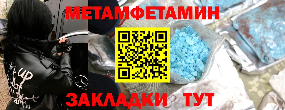 Первитин винт Ачхой-Мартан