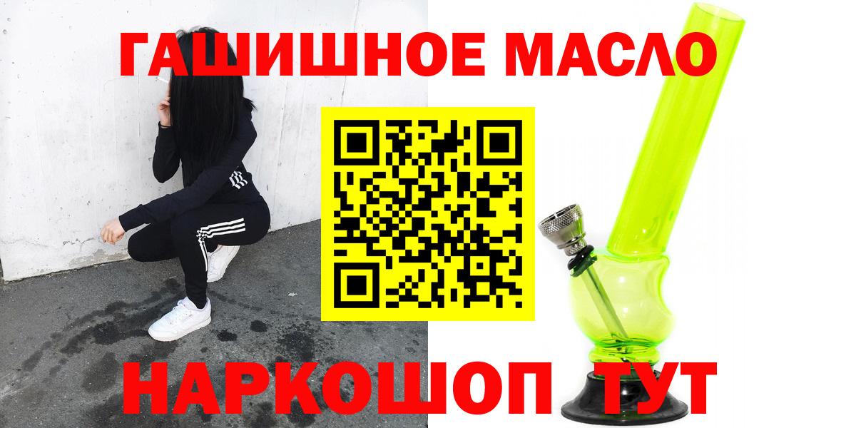 Дистиллят ТГК гашишное масло Ачхой-Мартан