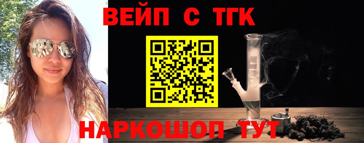 Ачхой-Мартан  цены наркотик  Вход с VPN  ТГК THC oil 